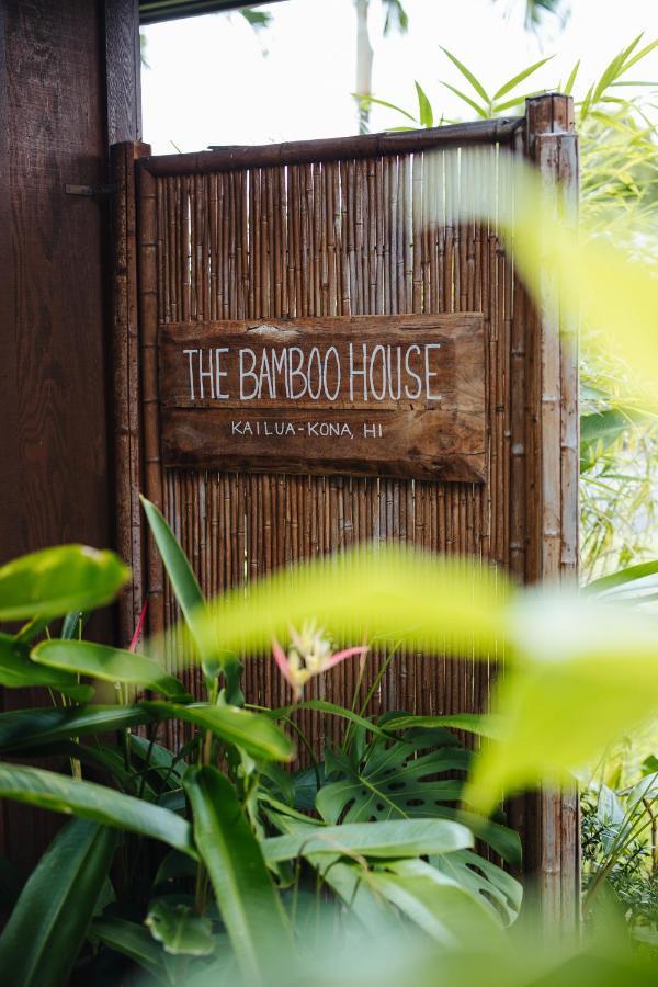 凯路亚-科纳The Bamboo House公寓 外观 照片